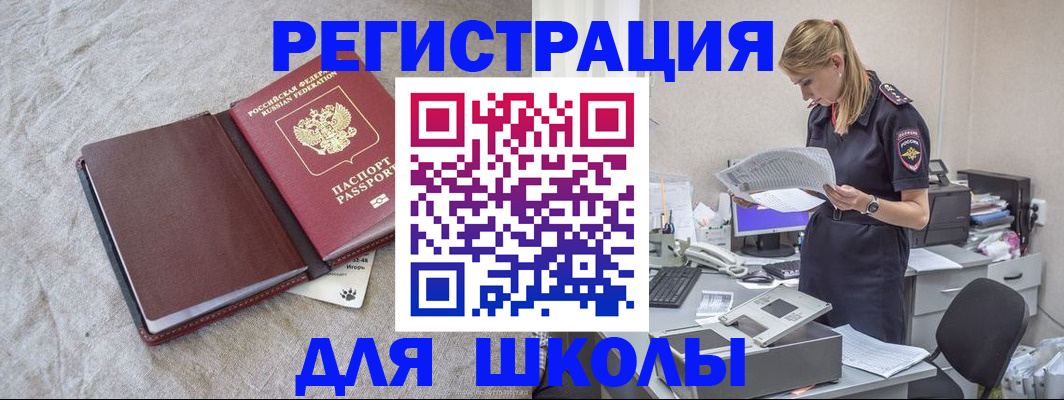 миграционный учет в Алагире